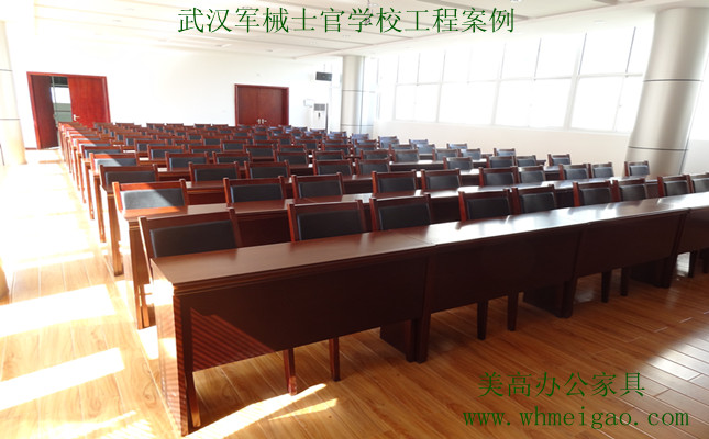 軍械士官學(xué)校采購美高會議桌椅