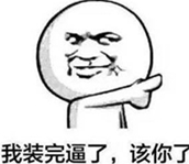 扎心了老鐵！不會裝逼的設(shè)計師不是好設(shè)計師