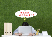 美高家具設(shè)計師放大招辣！讓我們輕松拯救你的辦公室