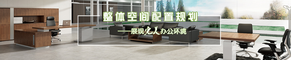 美高武漢辦公家具整體配置展現(xiàn)完美辦公環(huán)境